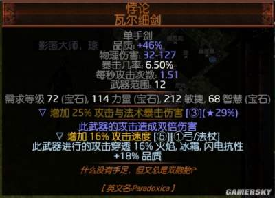 《流放之路》3.5BD分享 贵族电灵投