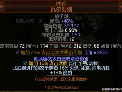 《流放之路》3.5BD分享 贵族电灵投