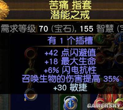 《流放之路》3.5BD分享 魔侍战士介绍