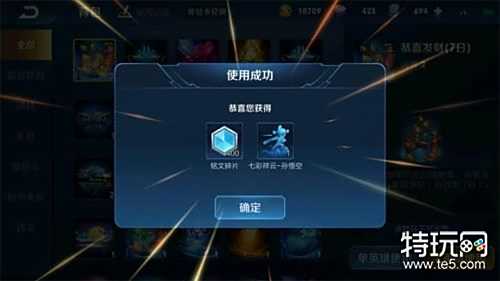 王者荣耀孙悟空大圣娶亲皮肤七彩祥云个性动作怎么抽中?