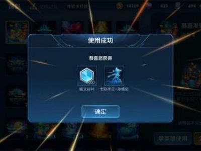 王者荣耀孙悟空大圣娶亲皮肤七彩祥云个性动作怎么抽中？