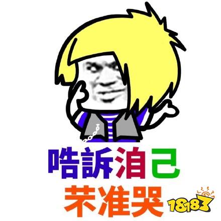 葬爱家族火星文表情包