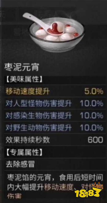 明日之后元宵制作方法