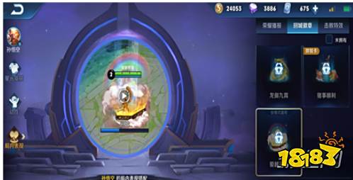 王者荣耀一生所爱回城特效获得方法分享