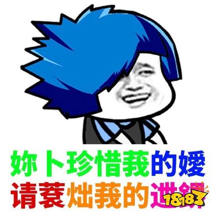 葬爱家族火星文表情包