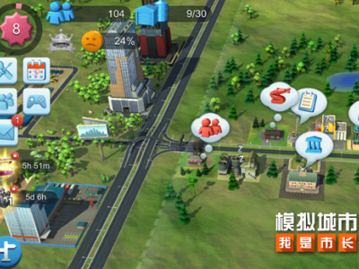 《模拟城市：我是市长》新版本将推出活动中心