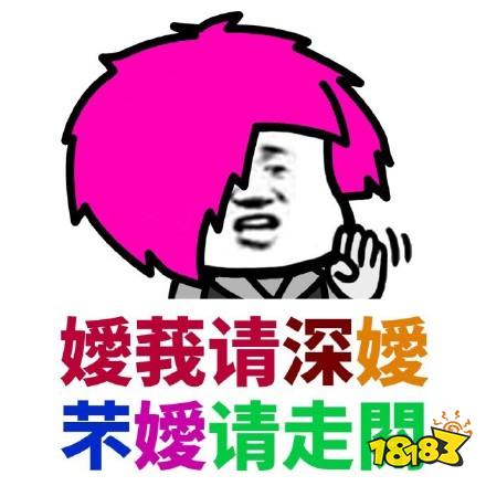 葬爱家族火星文表情包