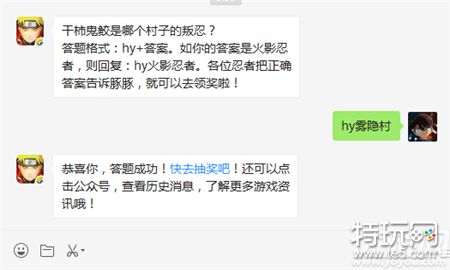干柿鬼鲛是哪个村子的叛忍? 2019火影忍者2月15日答案