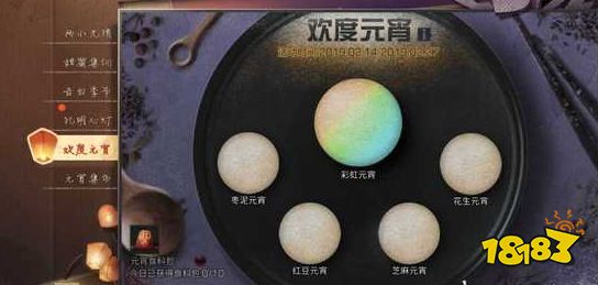 明日之后元宵制作方法