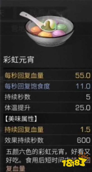 明日之后元宵制作方法