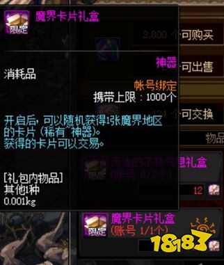 DNF紫卡赚钱攻略 相对于国庆时期便宜了一半