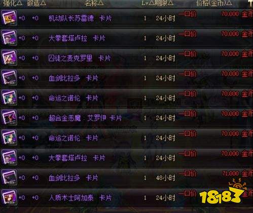 DNF紫卡赚钱攻略 相对于国庆时期便宜了一半