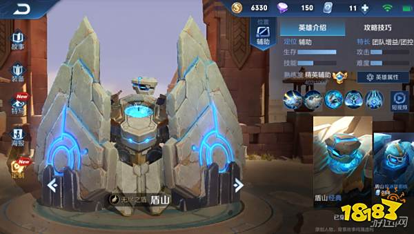 王者荣耀双极流盾山怎么玩 天下武功唯快不破