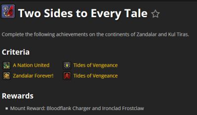 8.1.5新成就 完成主线剧情奖励阵营坐骑