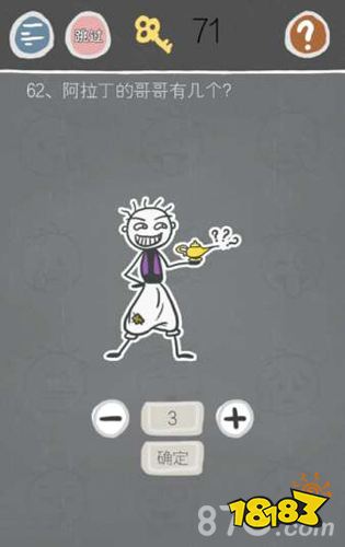 史小坑的烦恼2第62关怎么过 阿拉丁的哥哥有几个