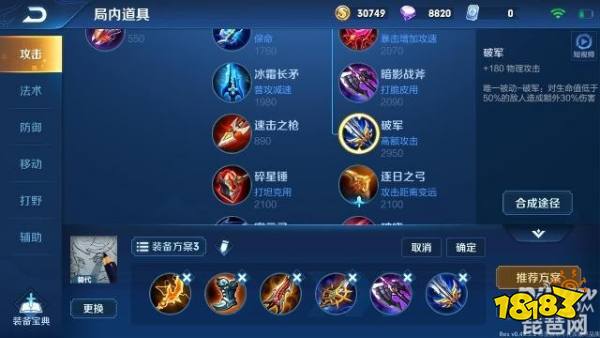盘古暴力六神装怎么出：盘古半肉出装 盘古暴力出装