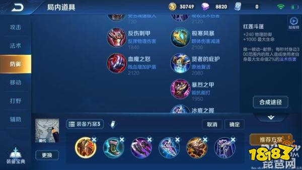 盘古暴力六神装怎么出：盘古半肉出装 盘古暴力出装