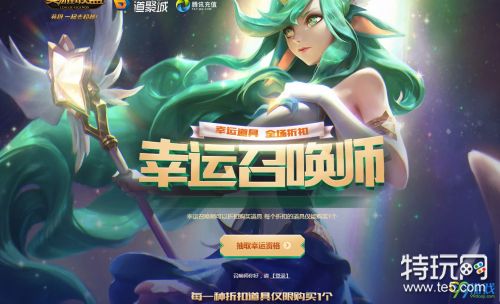 lol2月幸运召唤师官网地址 lol幸运召唤师2019年2月网址