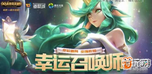 lol2月幸运召唤师活动地址 lol2019年幸运召唤师2月抽奖网址