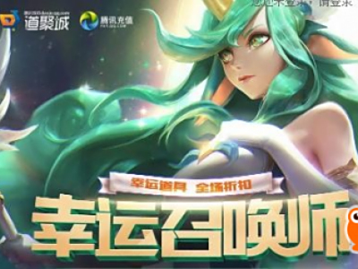 lol2月幸运召唤师活动地址 lol2019年幸运召唤师2月抽奖网址