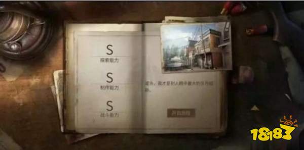 明日之后刷金条bug教学：快速刷金条技巧攻略[视频][多图]图片2