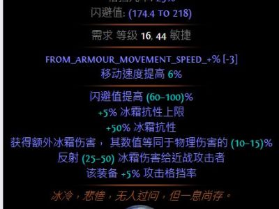 流放之路远古石攻略 关于远古石的小知识