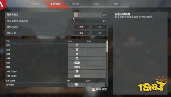 Apex英雄 鼠标灵敏度设置方法介绍 181手游门户