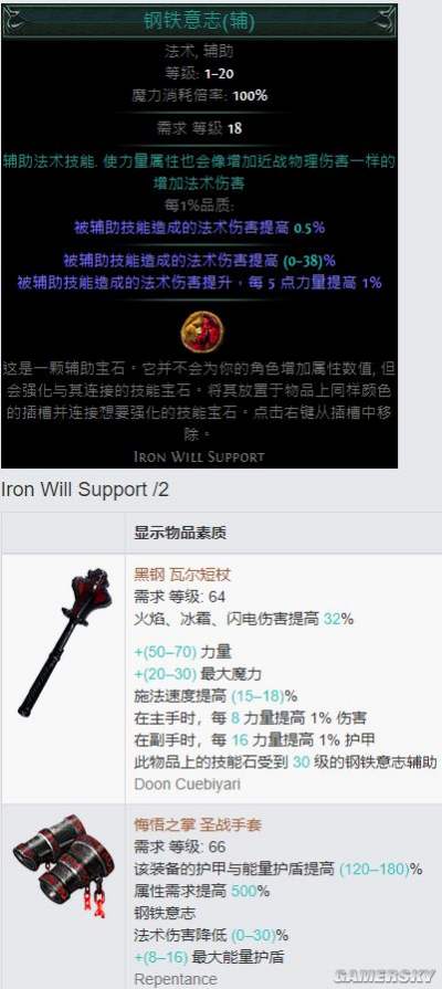 流放之路3.5BD分享 贵族千力烧毁自施法