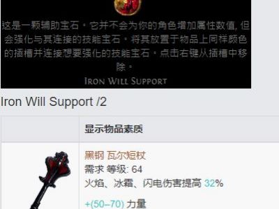 流放之路3.5BD分享 贵族千力烧毁自施法