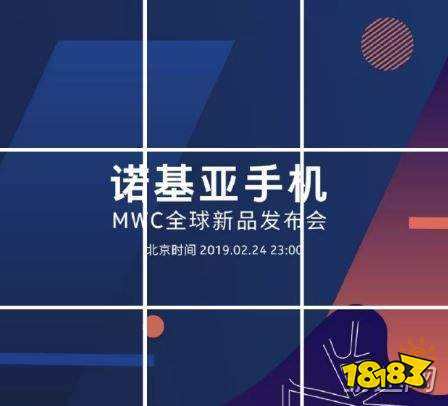 诺基亚2019MWC发布会召开时间一览