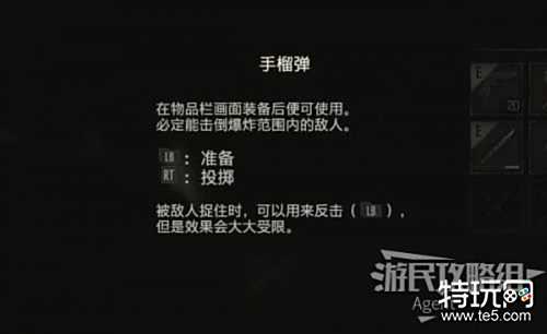 生化危机2重制版新手攻略 生化危机2重制版图文通关攻略