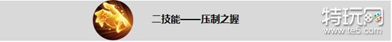 王者荣耀盘古怎么出装这么玩 王者荣耀盘古六神装