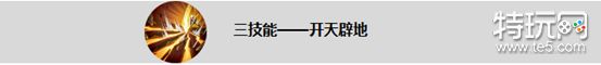 王者荣耀盘古怎么出装这么玩 王者荣耀盘古六神装
