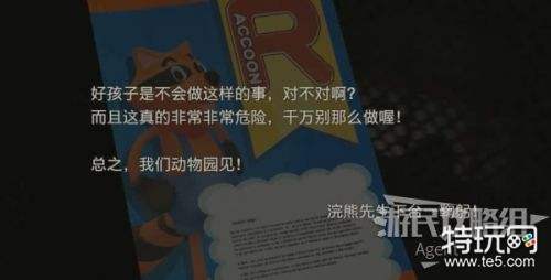 生化危机2重制版新手攻略 生化危机2重制版图文通关攻略