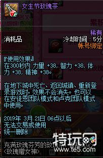 dnf3月7日玫瑰赠女神活动攻略 卖花少年npc商店兑换攻略