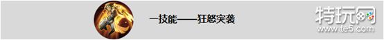 王者荣耀盘古怎么出装这么玩 王者荣耀盘古六神装