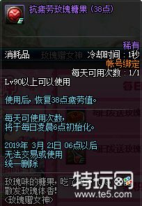 dnf3月7日玫瑰赠女神活动攻略 卖花少年npc商店兑换攻略