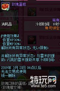 dnf3月7日玫瑰赠女神活动攻略 卖花少年npc商店兑换攻略