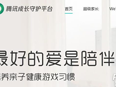 未成年人解绑中心入口 未成年人解绑中心官网地址