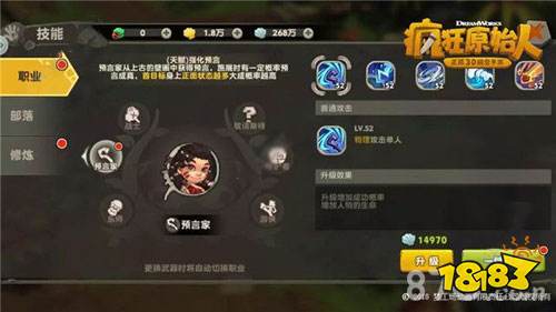 疯狂原始人手游技能怎么加点 详细加点选择推