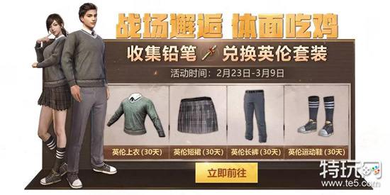 绝地求生刺激战场英伦套装的那些事儿:吃鸡玩家别错过哟