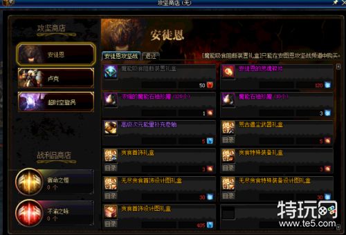 DNF攻坚商店3月7日改动:更多减负措施加入其中