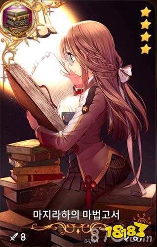 第七史诗玛姬拉哈的魔法古书攻略 详细技能属
