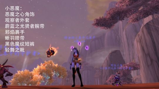 女孩子的衣柜 魔兽暖暖布甲系列推荐幻化