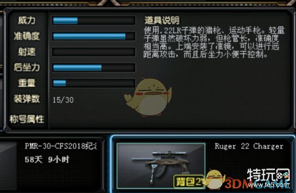 CF突袭者不得不看的那些知识:新人可别错过哟