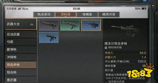 明日之后塔沃尔突击步枪获得方法