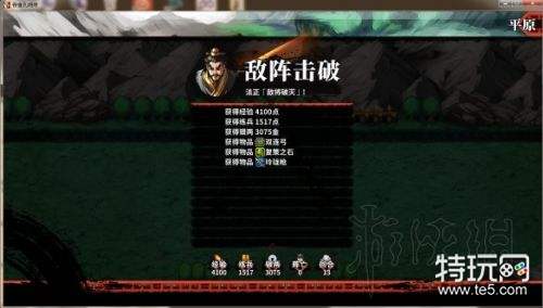 吞食孔明传第六章前半部获得蓝装一阶武器方法攻略介绍