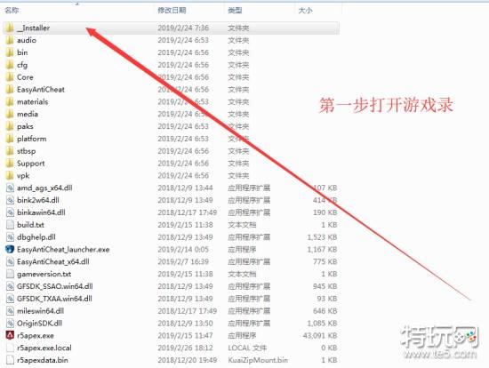 Apex英雄 游戏闪退解决方法 特玩网