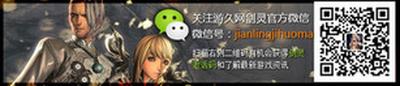 剑灵力士职业武功变更介绍