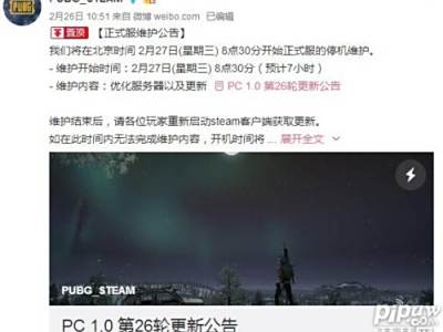 绝地求生2月27日更新提示servers are too busy怎么解决